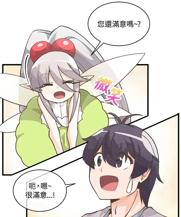 漫画《精灵农夫》第9话第51张图
