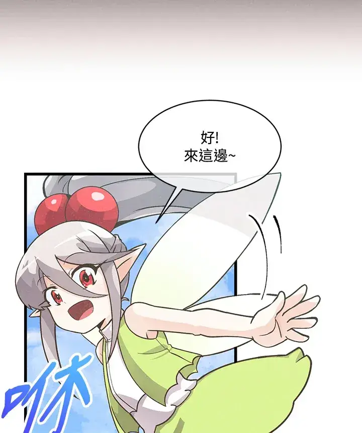 漫画《精灵农夫》第9话第53张图