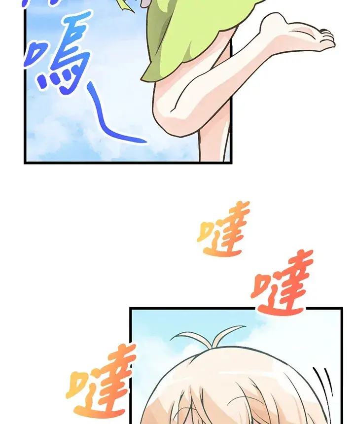 漫画《精灵农夫》第9话第54张图