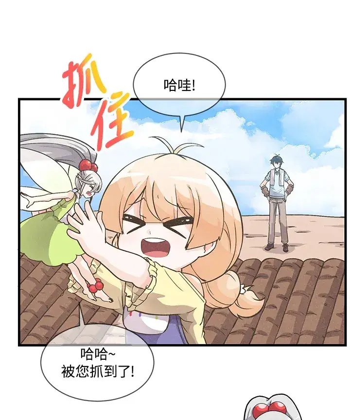 漫画《精灵农夫》第9话第56张图