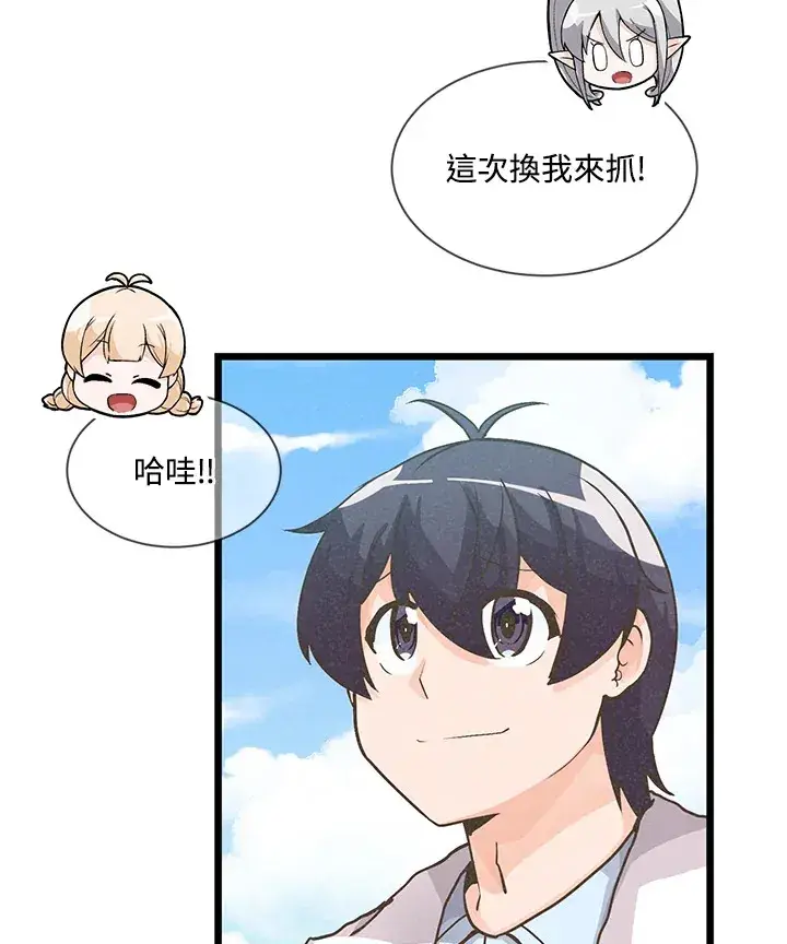 漫画《精灵农夫》第9话第57张图