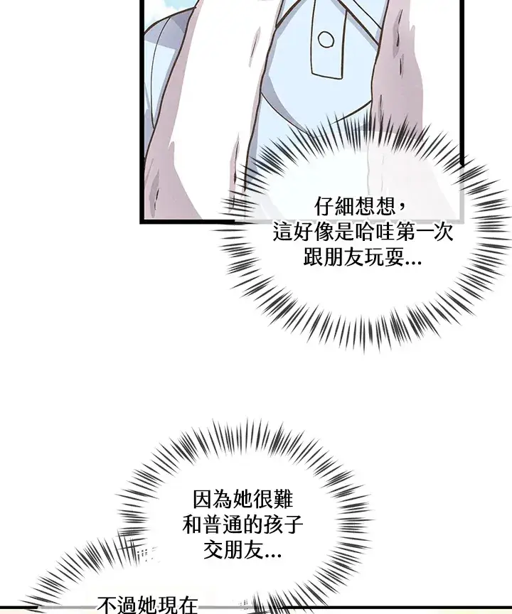 漫画《精灵农夫》第9话第58张图
