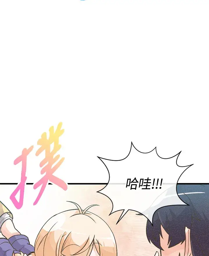 漫画《精灵农夫》第9话第61张图