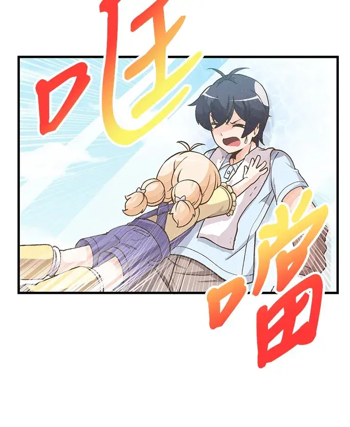 漫画《精灵农夫》第9话第63张图