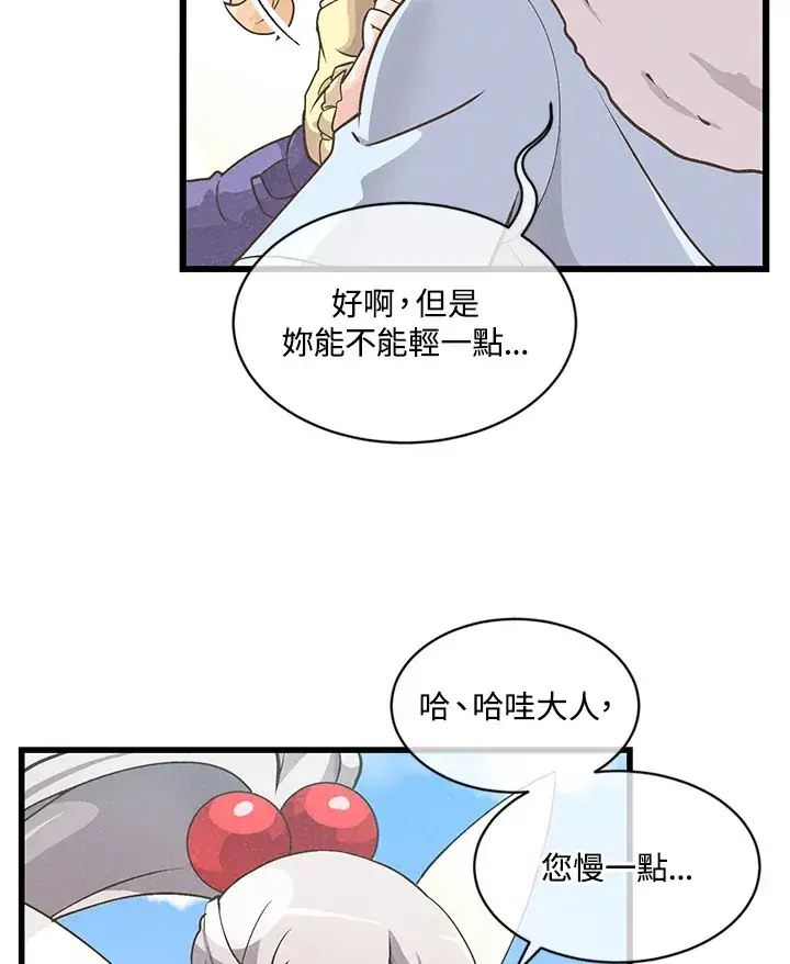 漫画《精灵农夫》第9话第65张图