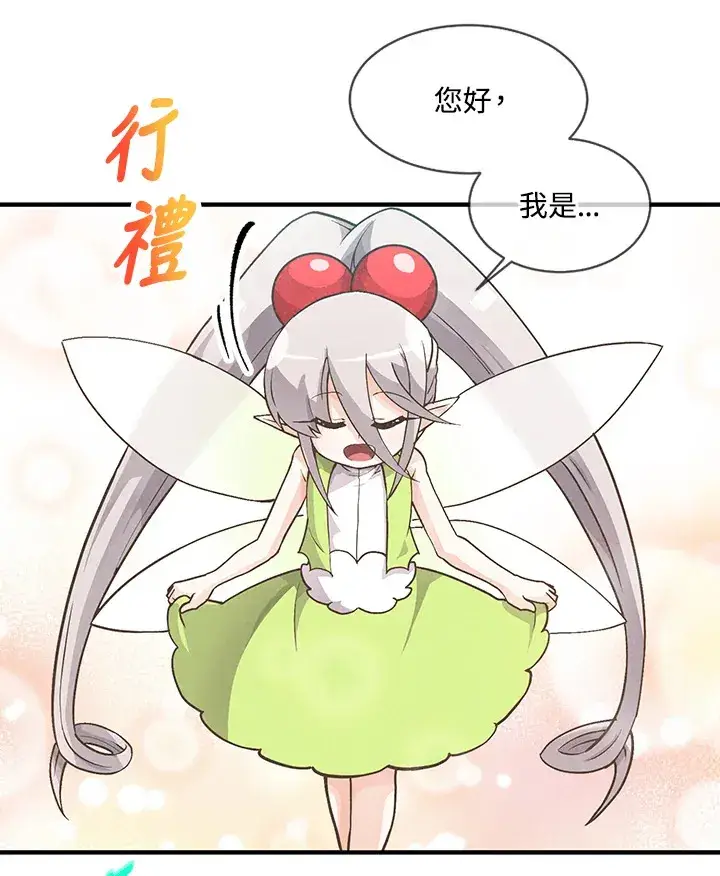 漫画《精灵农夫》第9话第7张图