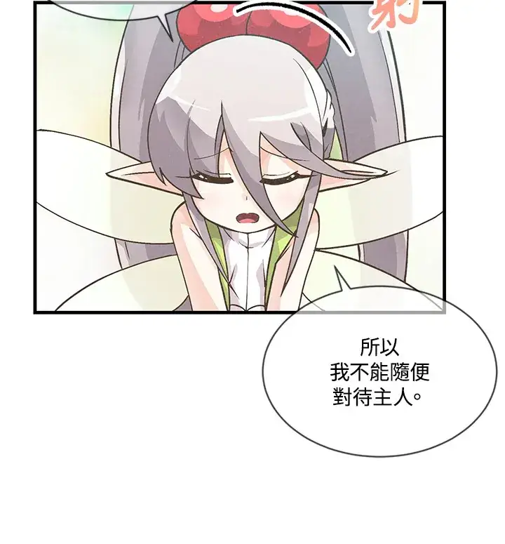 漫画《精灵农夫》第9话第70张图