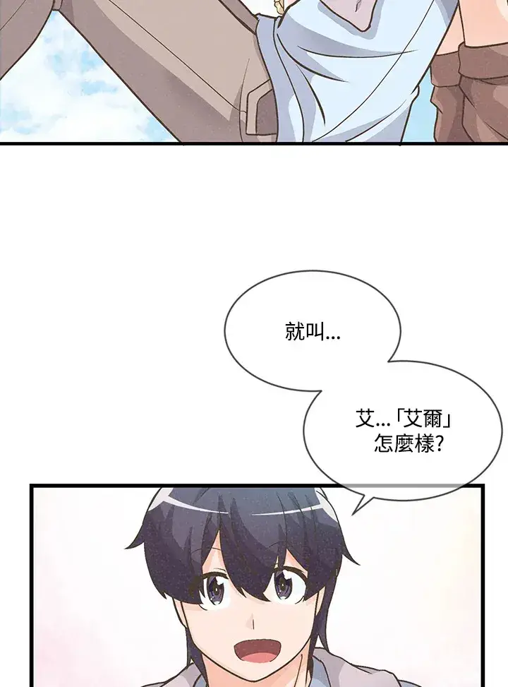 漫画《精灵农夫》第9话第74张图