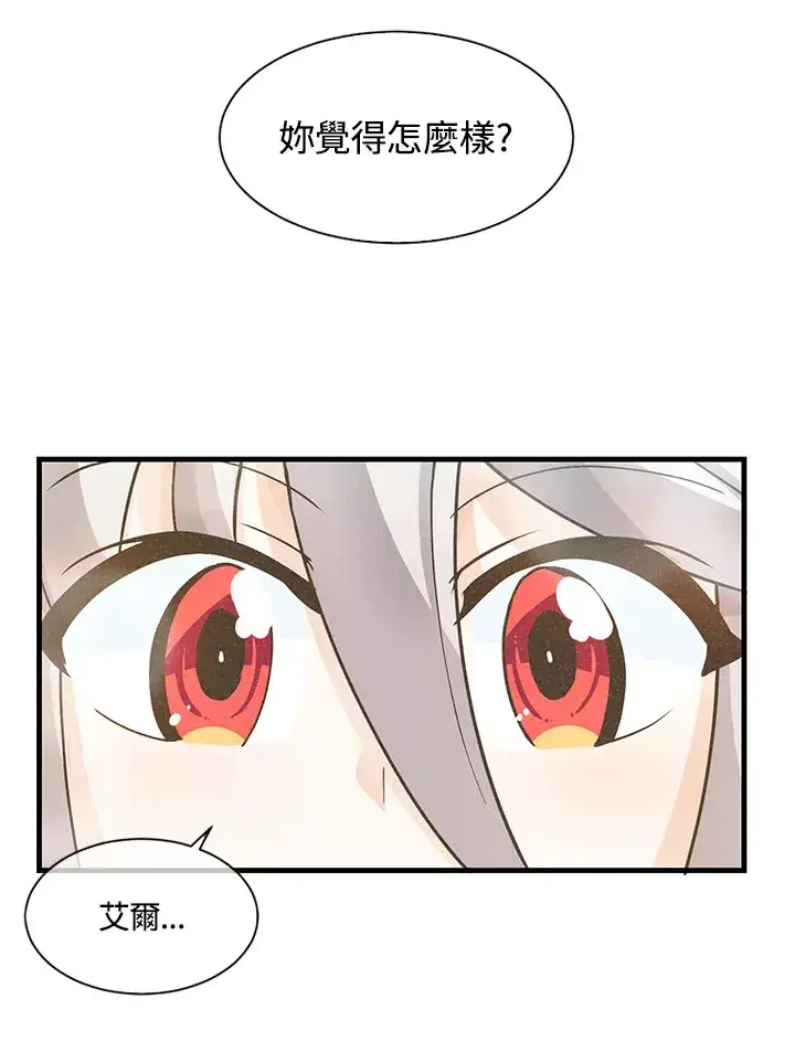 漫画《精灵农夫》第9话第77张图