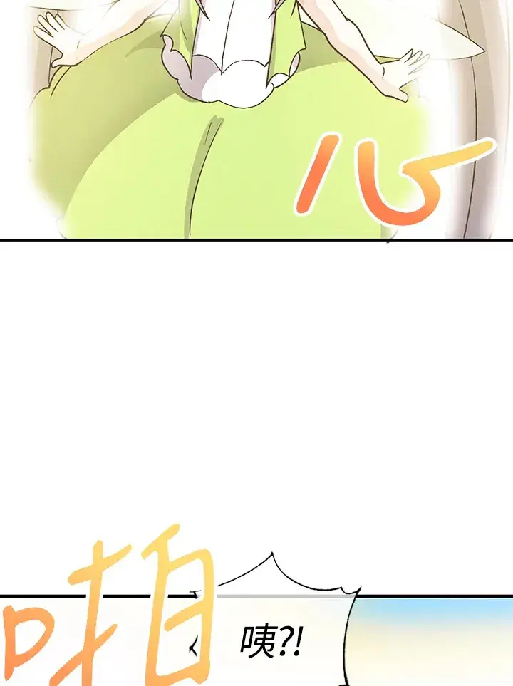 漫画《精灵农夫》第9话第79张图