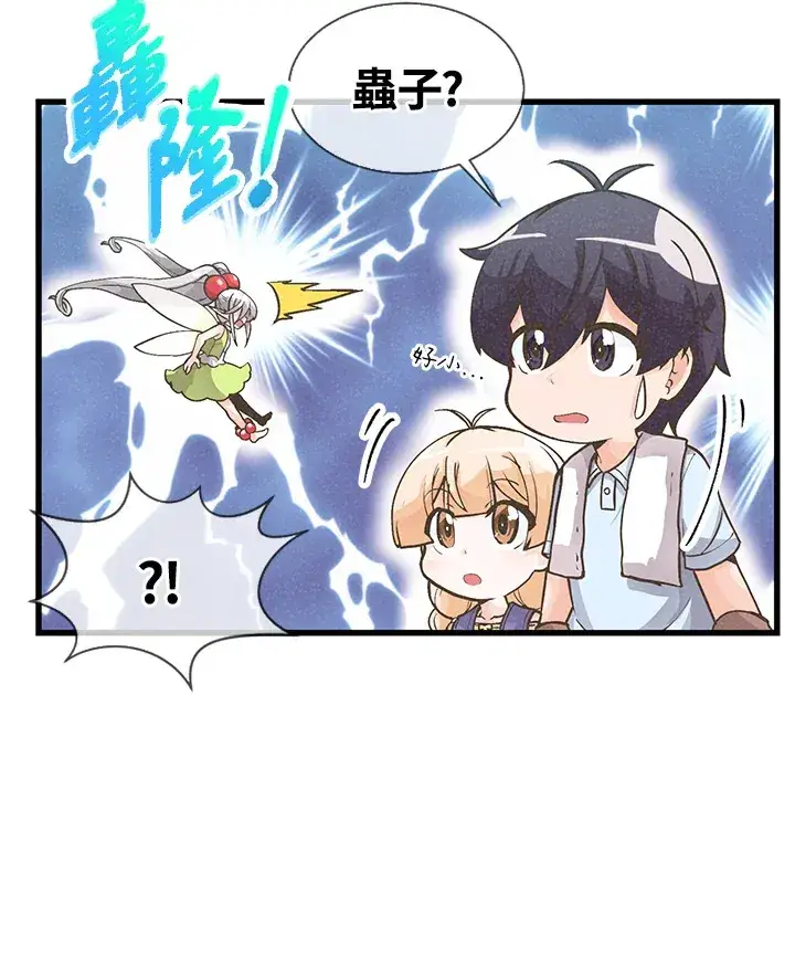 漫画《精灵农夫》第9话第8张图