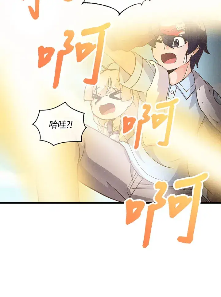 漫画《精灵农夫》第9话第80张图