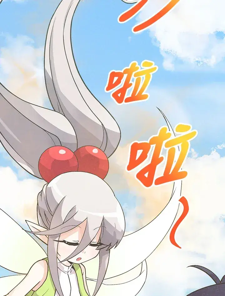 漫画《精灵农夫》第9话第84张图