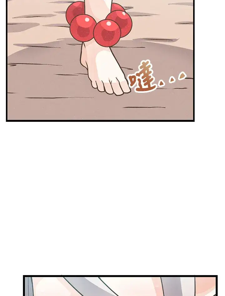 漫画《精灵农夫》第9话第87张图