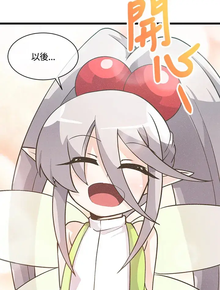 漫画《精灵农夫》第9话第89张图