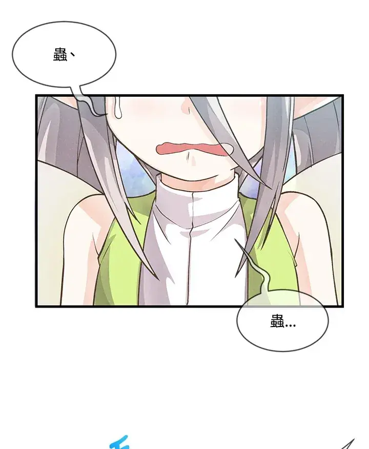 漫画《精灵农夫》第9话第9张图