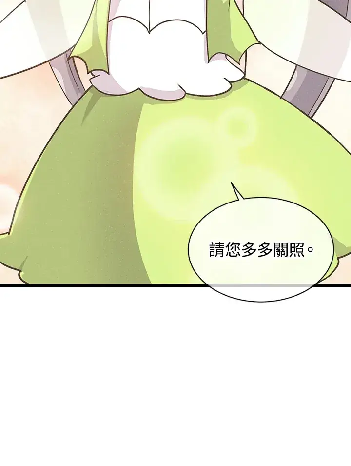 漫画《精灵农夫》第9话第90张图