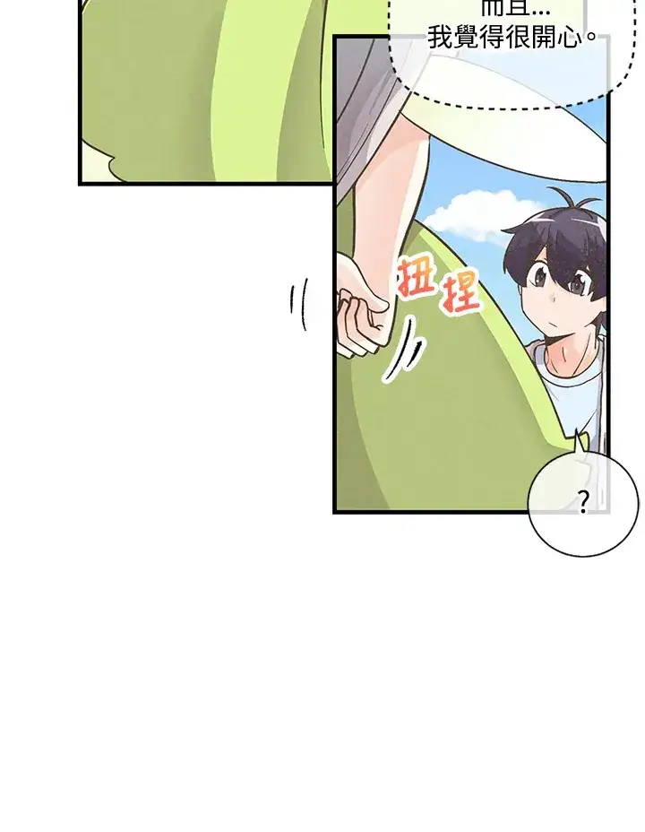 漫画《精灵农夫》第10话第13张图