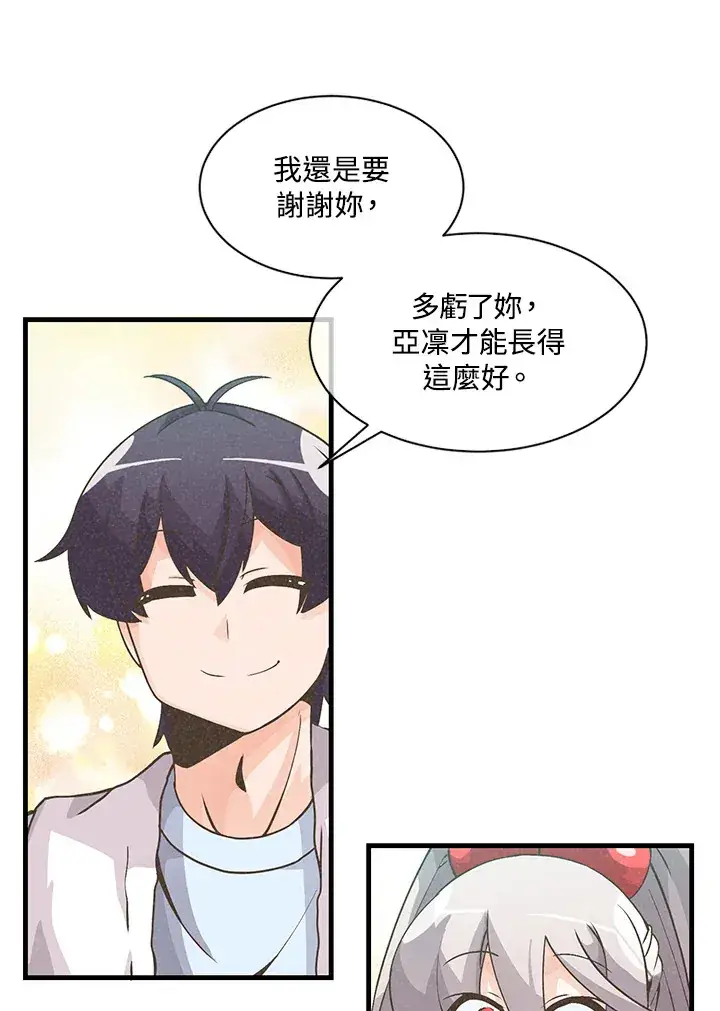 漫画《精灵农夫》第10话第14张图