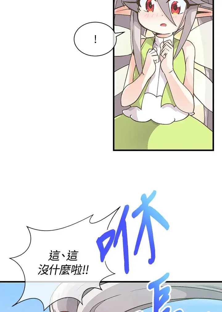 漫画《精灵农夫》第10话第15张图
