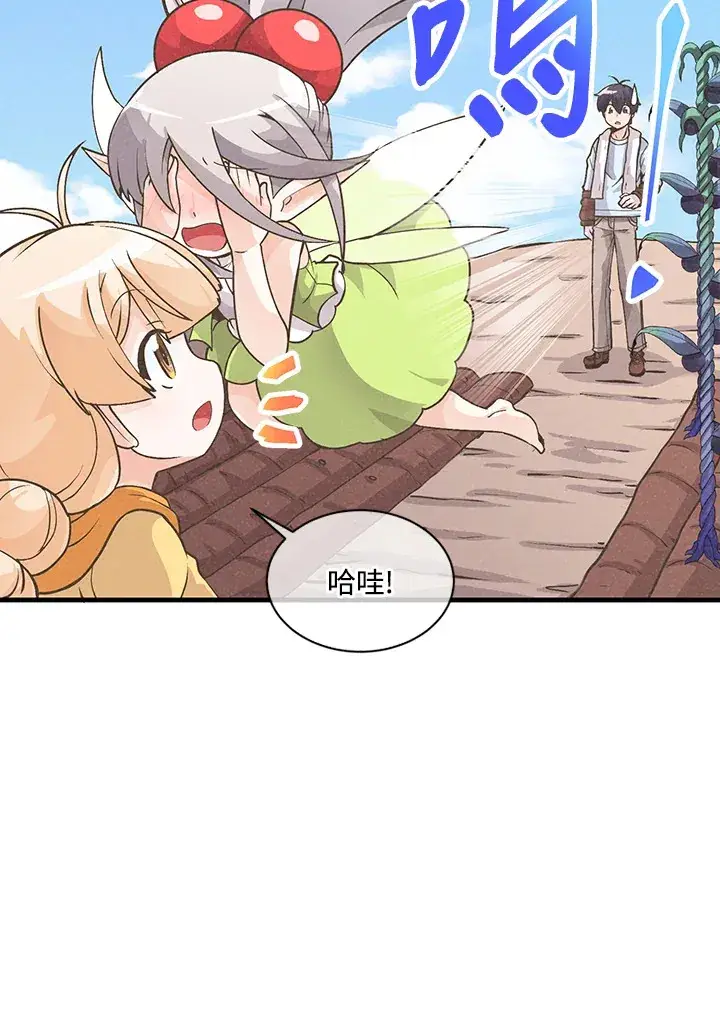 漫画《精灵农夫》第10话第16张图