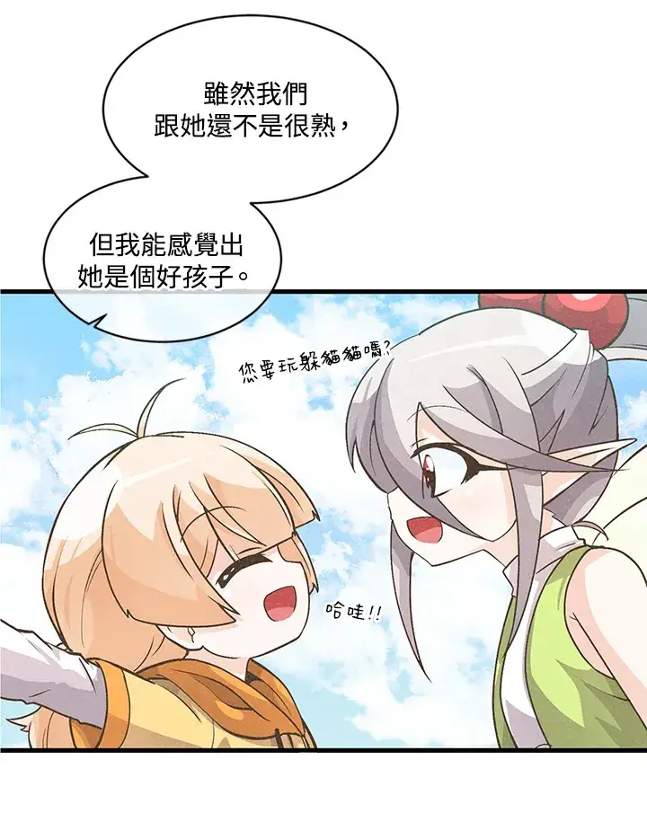 漫画《精灵农夫》第10话第18张图