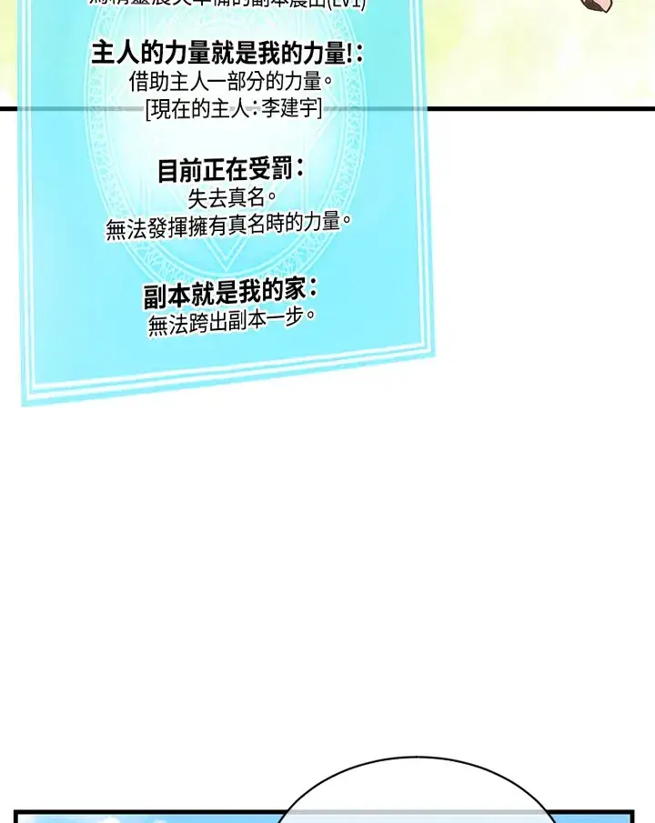 漫画《精灵农夫》第10话第21张图