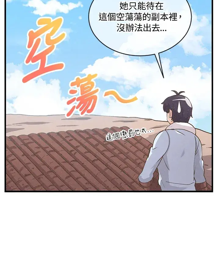 漫画《精灵农夫》第10话第22张图