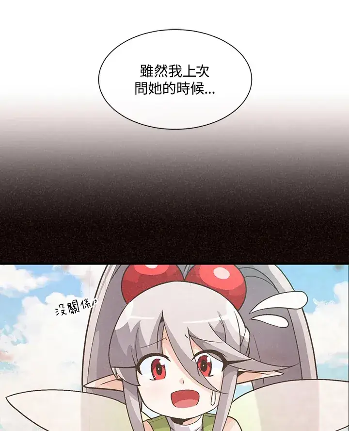 漫画《精灵农夫》第10话第23张图