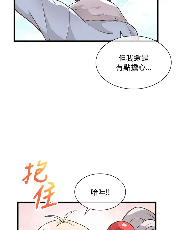 漫画《精灵农夫》第10话第25张图