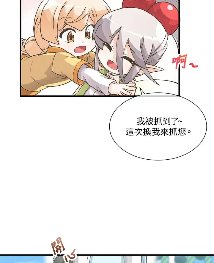 漫画《精灵农夫》第10话第26张图