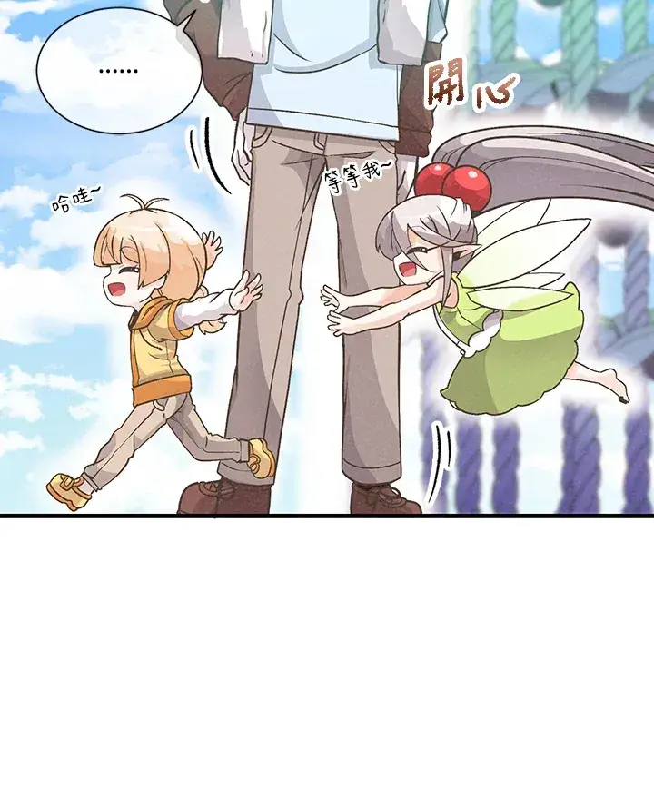漫画《精灵农夫》第10话第27张图