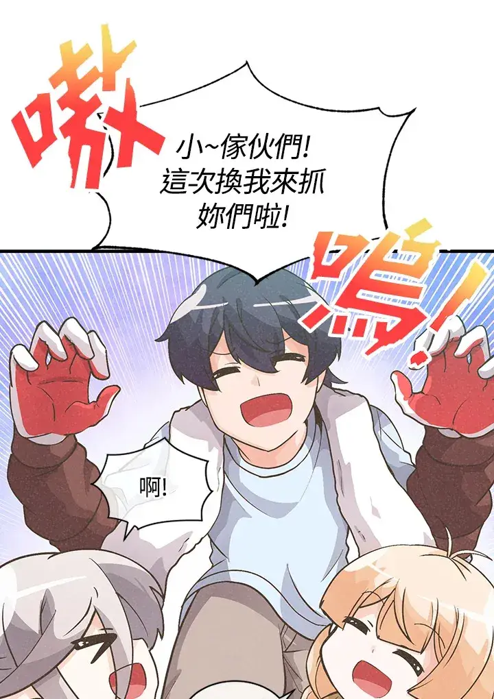 漫画《精灵农夫》第10话第28张图
