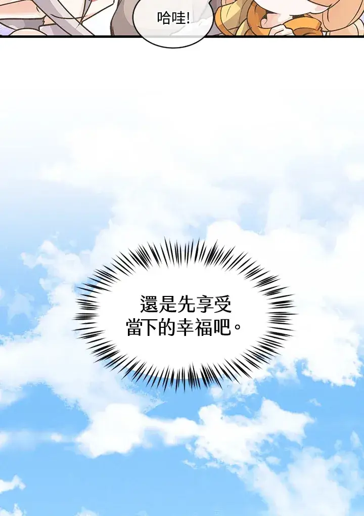 漫画《精灵农夫》第10话第29张图