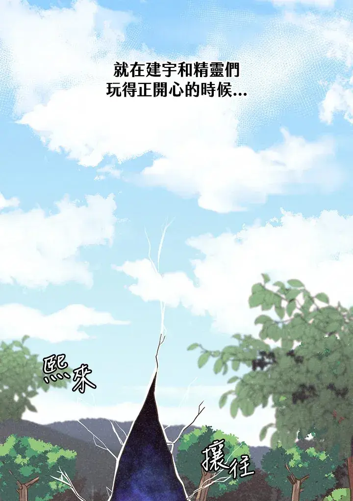漫画《精灵农夫》第10话第30张图