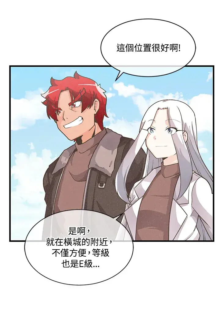 漫画《精灵农夫》第10话第33张图
