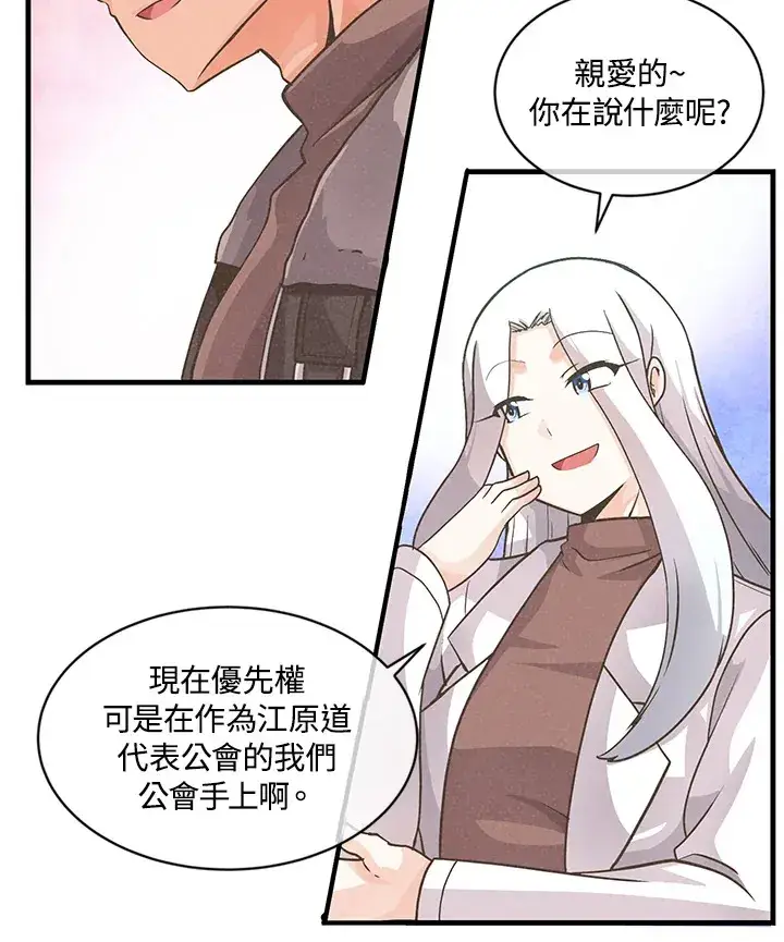 漫画《精灵农夫》第10话第36张图