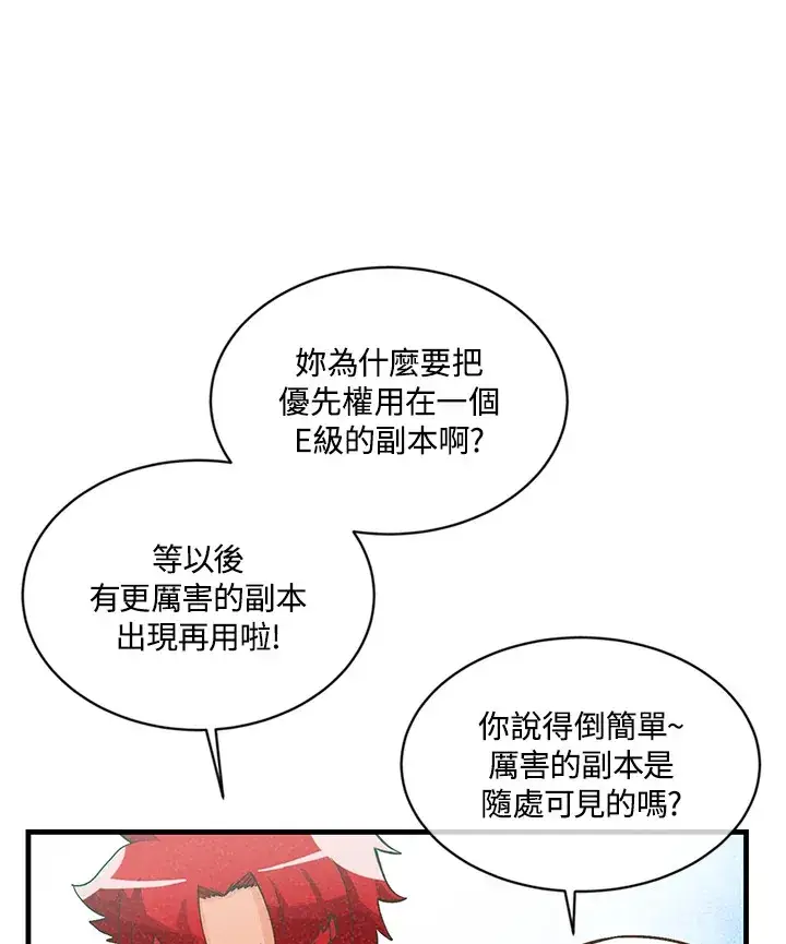 漫画《精灵农夫》第10话第37张图
