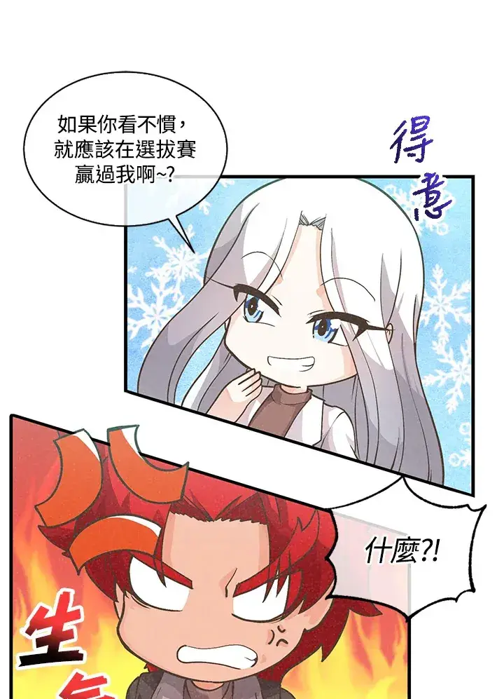 漫画《精灵农夫》第10话第39张图