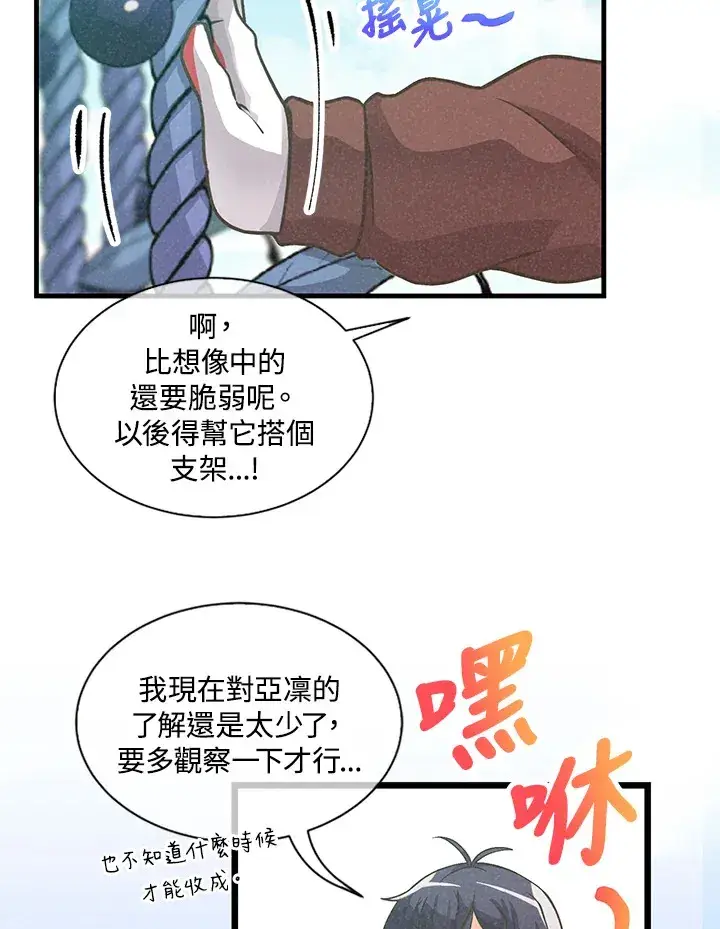 漫画《精灵农夫》第10话第4张图