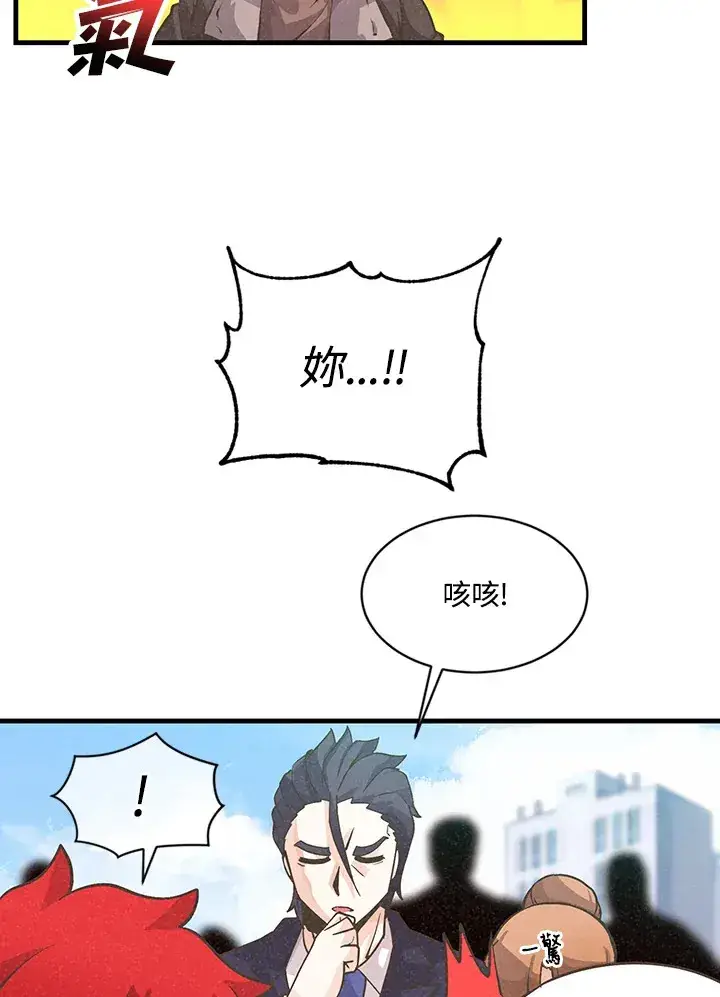 漫画《精灵农夫》第10话第40张图