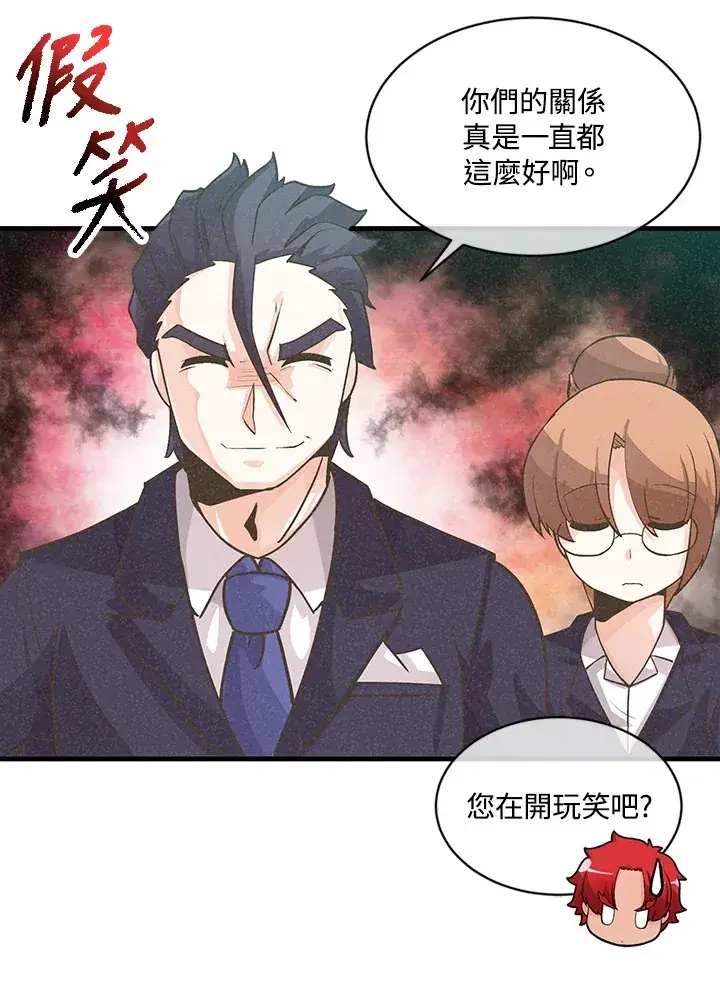 漫画《精灵农夫》第10话第42张图