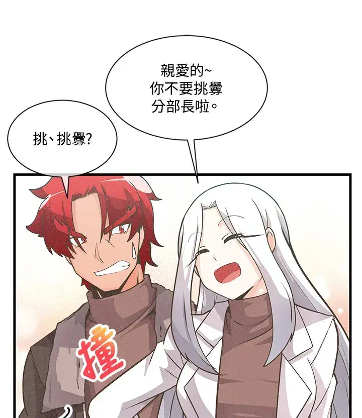 漫画《精灵农夫》第10话第43张图