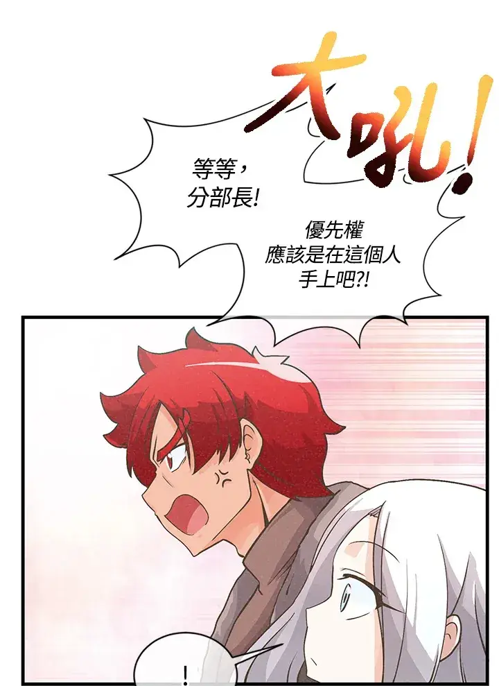 漫画《精灵农夫》第10话第48张图