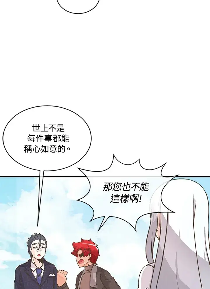漫画《精灵农夫》第10话第49张图