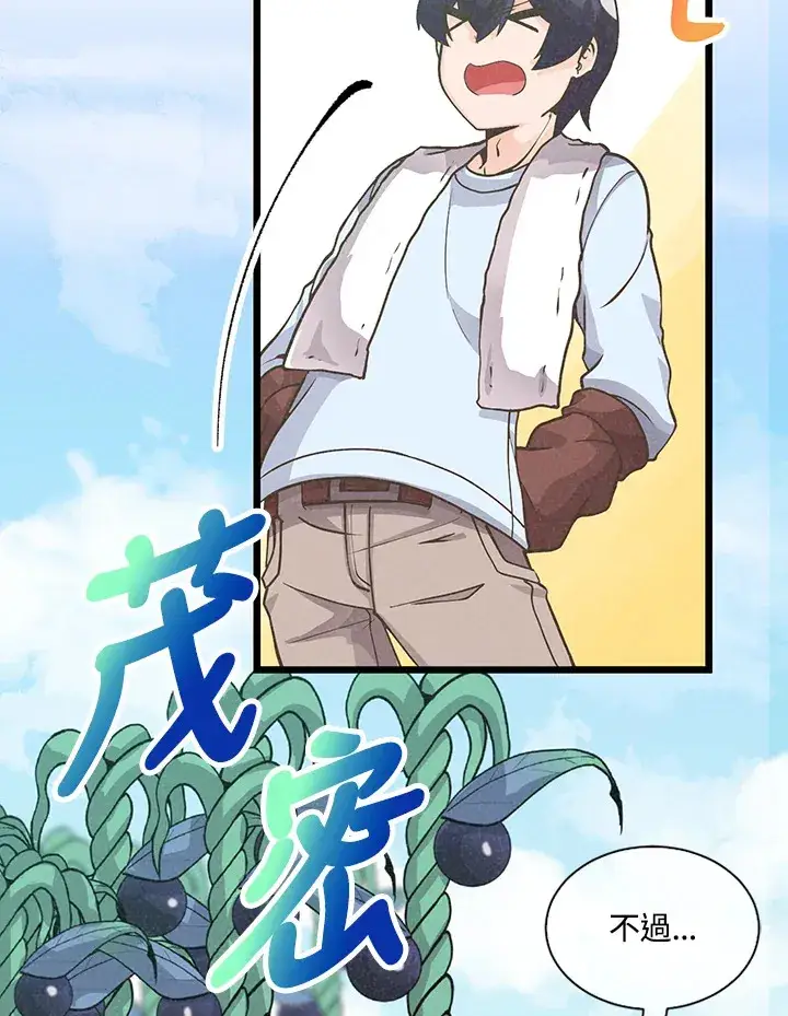 漫画《精灵农夫》第10话第5张图