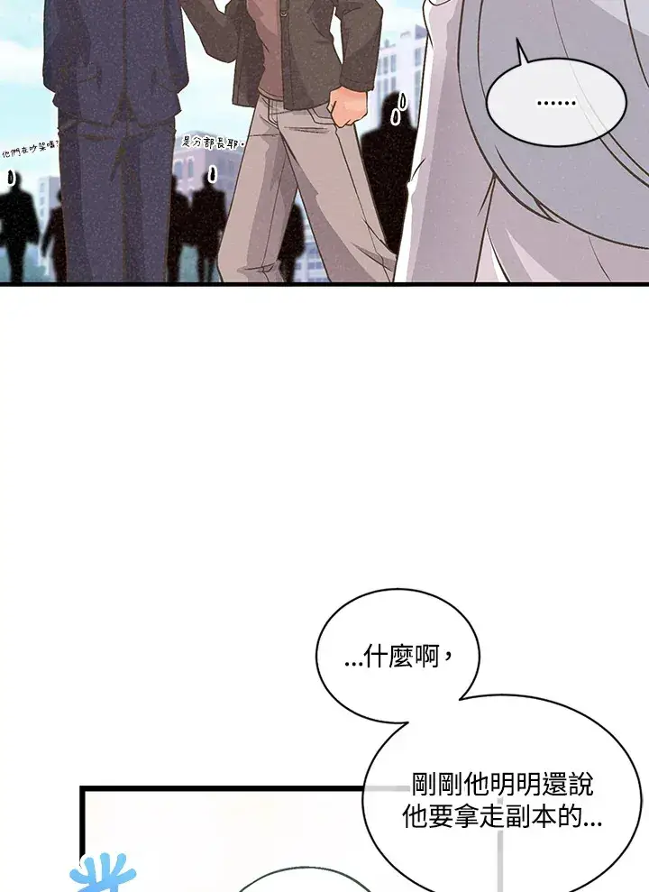 漫画《精灵农夫》第10话第50张图