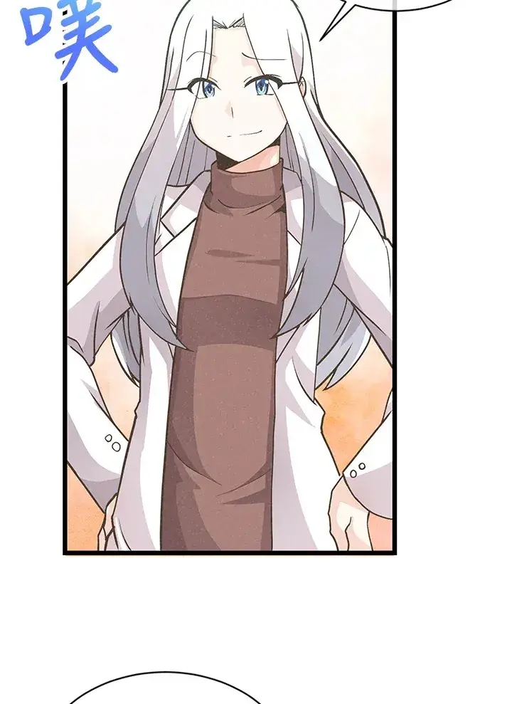 漫画《精灵农夫》第10话第51张图
