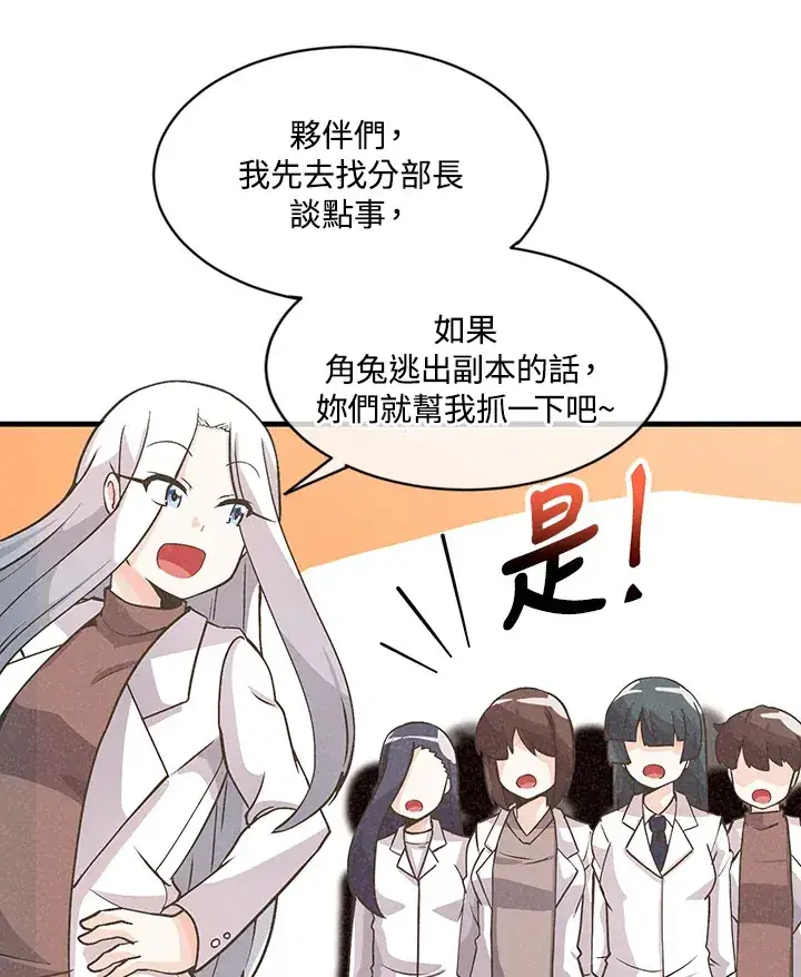漫画《精灵农夫》第10话第53张图