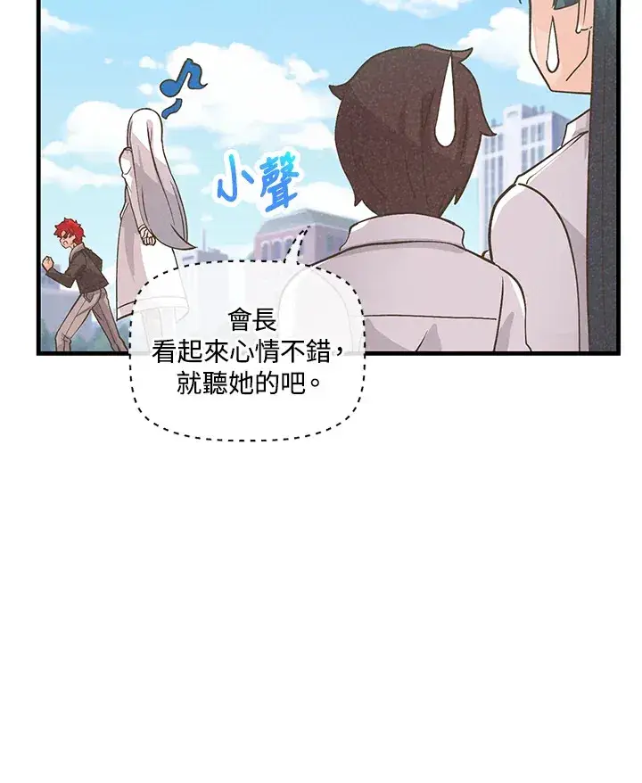 漫画《精灵农夫》第10话第55张图